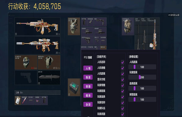 三角洲行动外挂多严重软件效果